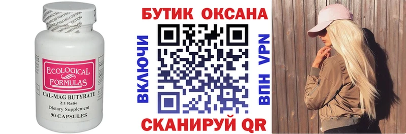 где найти наркотики  Малая Вишера  БУТИРАТ вода 