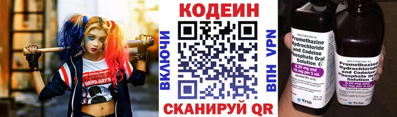 Кодеин Purple Drank  Малая Вишера 