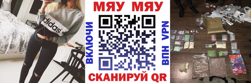 mega как войти где купить Малая Вишера МЯУ-МЯУ кристаллы